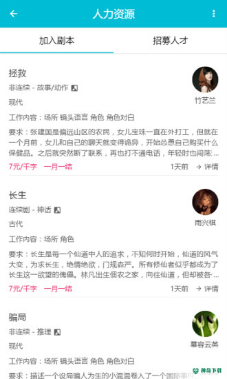 土罗罗安卓版下载