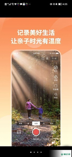 家长小本APP下载