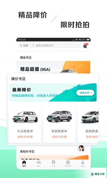 车速拍安卓版下载