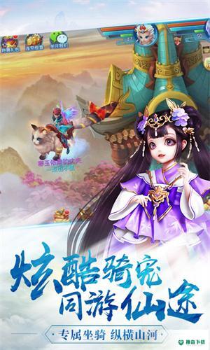 御灵萌仙传免费下载