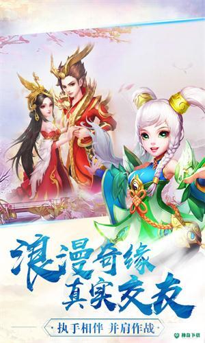 御灵萌仙传安卓手游下载