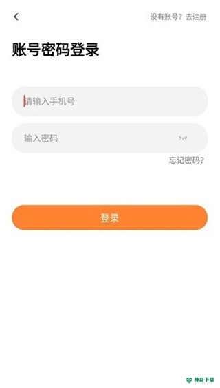 德语go安卓版下载