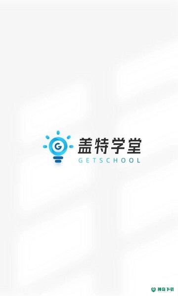 盖特学堂最新版下载