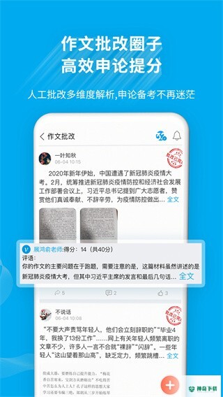 32学苑安卓app下载