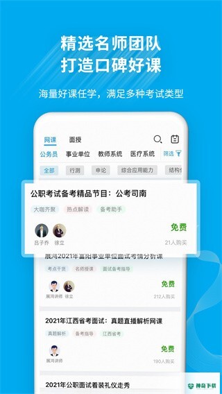32学苑最新版下载
