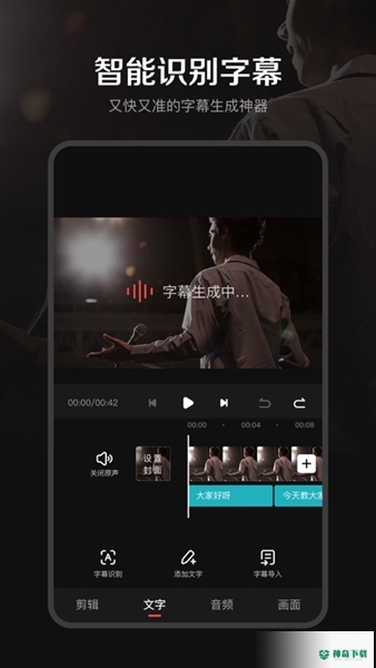 度咔剪辑APP下载