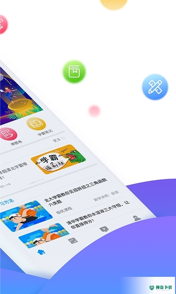 学魁榜安卓版下载
