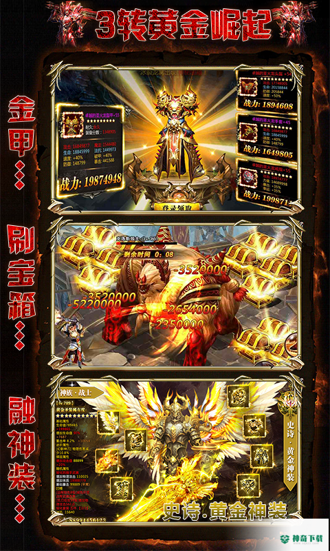 奇迹v12.29.05版下载