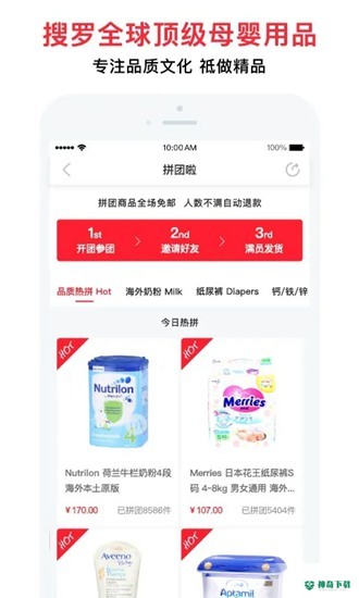 国际妈咪网上商城安卓版下载