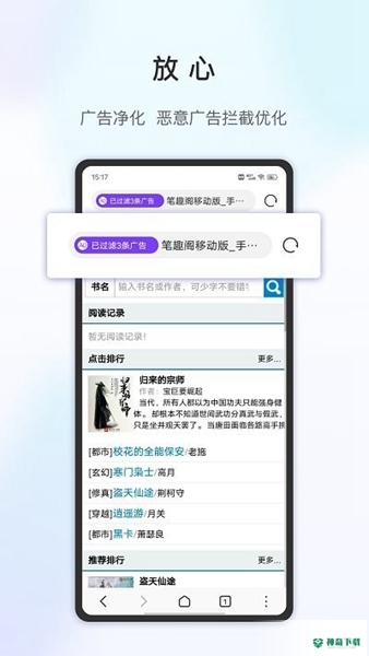 乐感浏览器安卓app下载