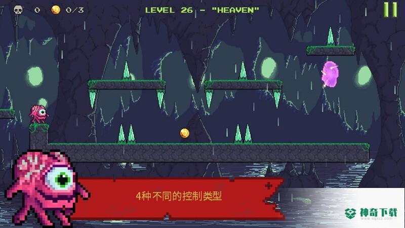 怪物逃跑免费下载