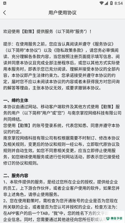 勤策app下载