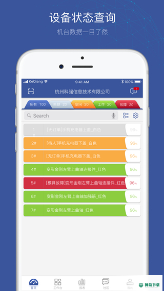 小诸葛安卓软件下载