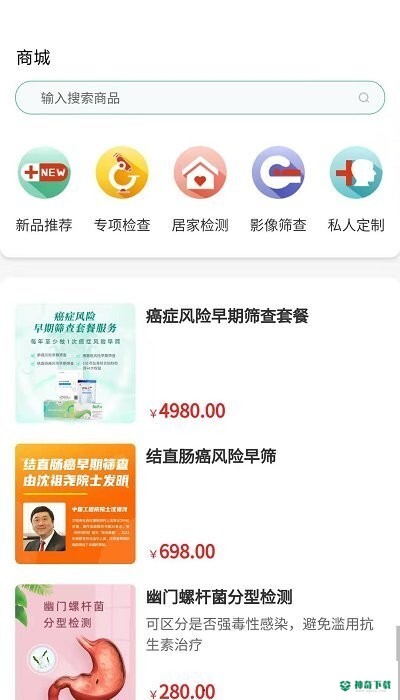 互助康养中心app下载