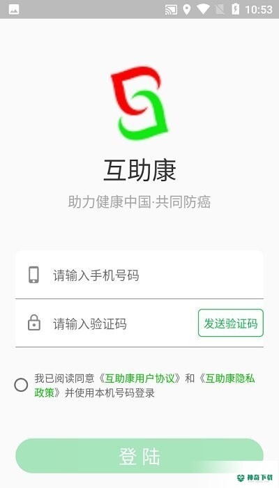 互助康养中心安卓版下载