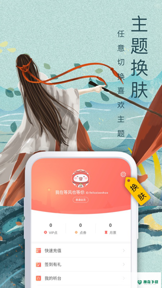 飞卢小说安卓版下载