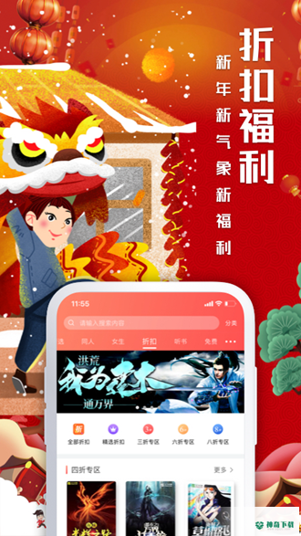 飞卢小说安卓版下载