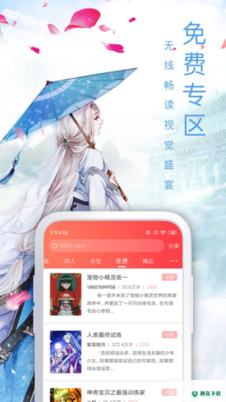 飞卢小说app下载