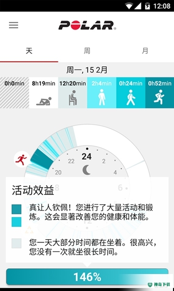 PolarFlow安卓版下载