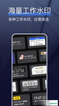 搞定水印相机最新版下载