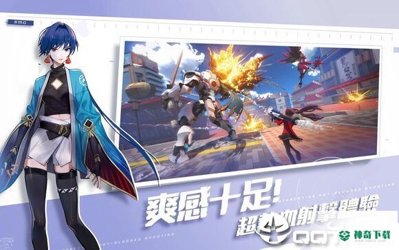 超机动联盟手游下载
