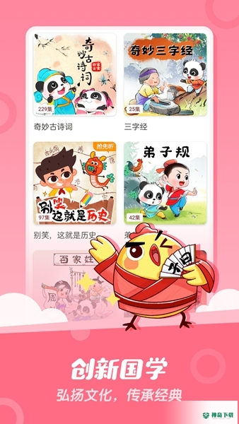 宝宝巴士故事睡前故事大全安卓软件下载