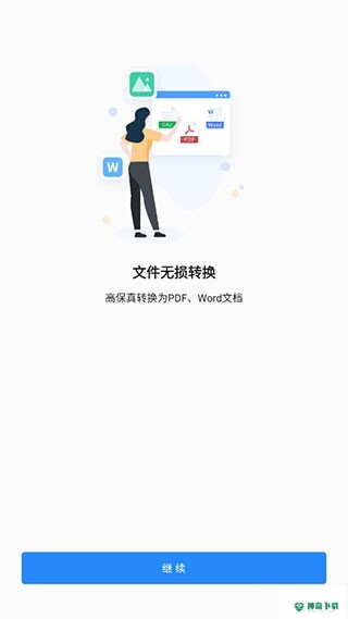 CAJ阅读器安卓版下载