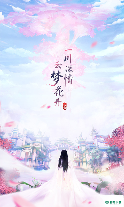 剑舞九歌手游下载