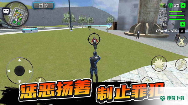 城市暴风英雄v1.0.1版下载