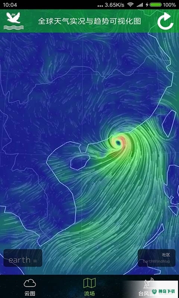 卫星云图天气预报安卓应用下载