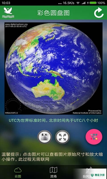 卫星云图天气预报2022最新下载
