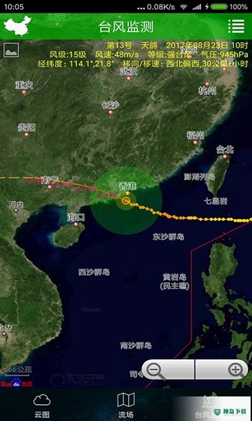 卫星云图天气预报安卓版下载