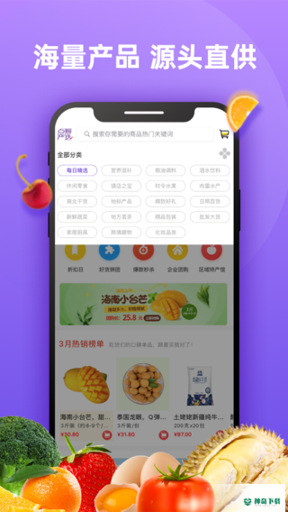 DC网安卓版下载