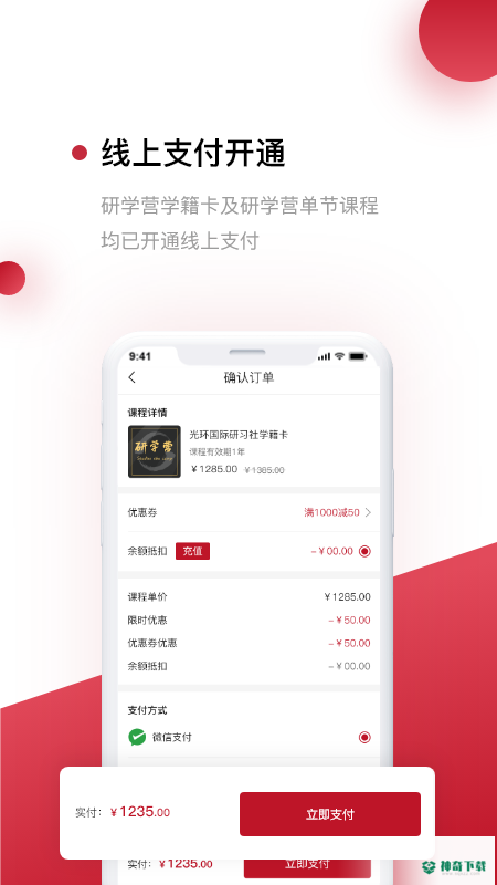 光环安卓版下载