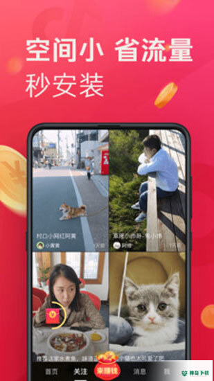 2022抖音app下载
