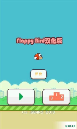 flappy