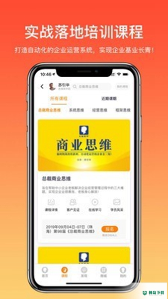 大脑银行app下载