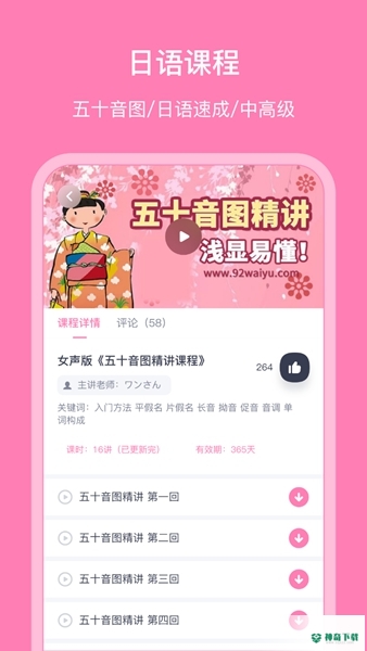 日语配音秀最新2022版下载