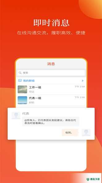 河南人大APP下载