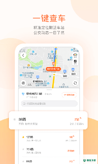 掌上公交安卓版下载