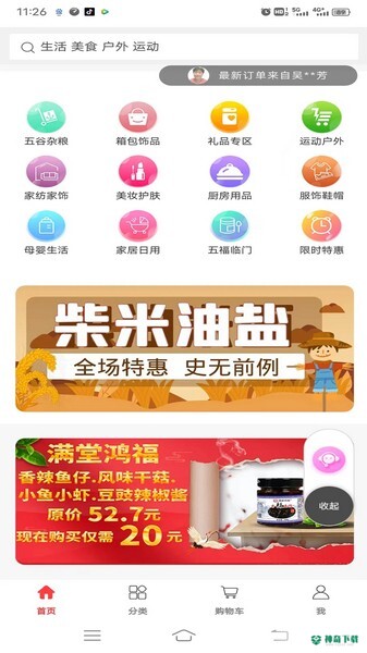 多链优品最新版下载