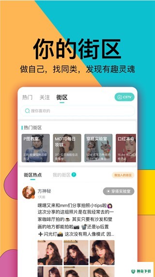 西五街安卓版下载