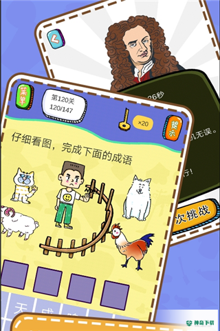 最囧烧脑解谜免费下载