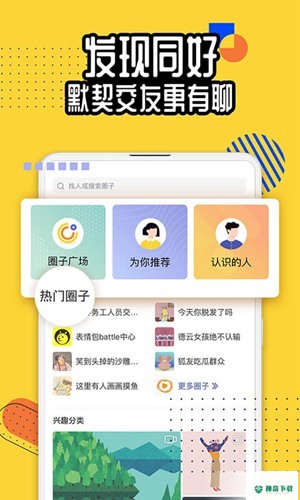 狐友最新版下载