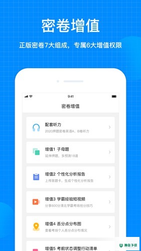 天星教育考试在线app下载