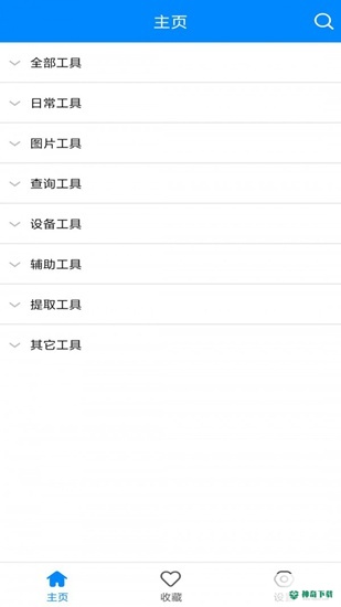 小强工具盒安卓app下载
