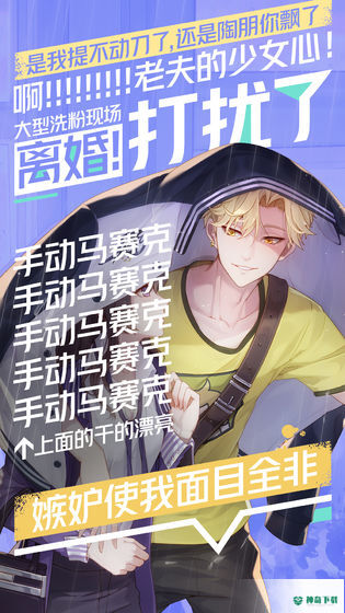 一直奔向月拜托了经纪人v0.8.1版下载