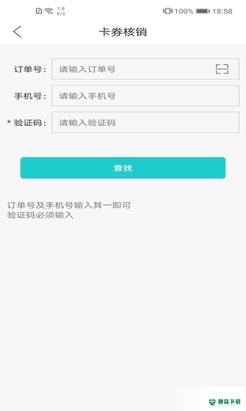 武商网app下载
