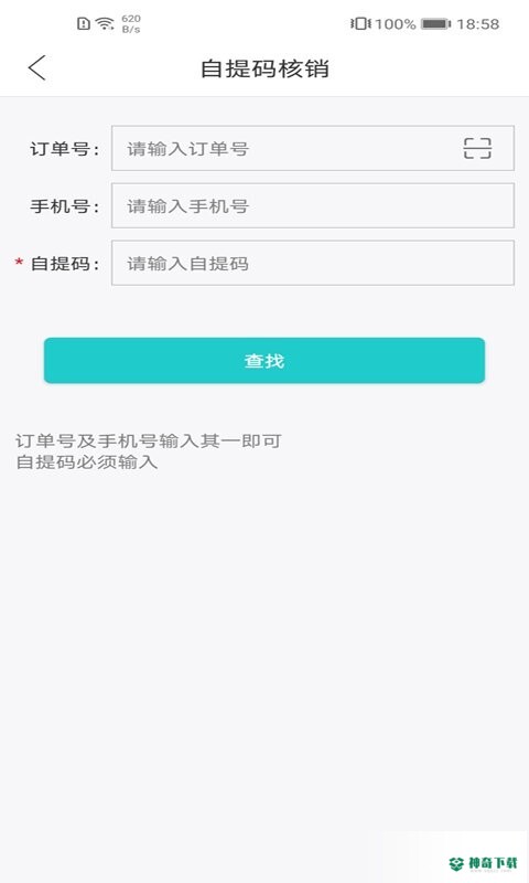 武商网安卓应用下载