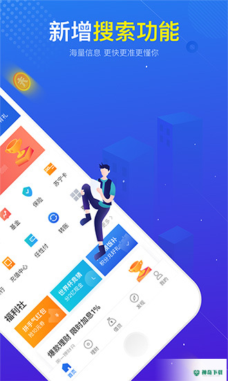 苏宁金融下载
